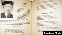 Абайдың шөбересі Жошыханның соғыстан қарындасы Ғазалға жазған өлеңі. "Жыр - Аманат" жинағынан.