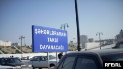 Bakı Beynəlxalq və Şəhərlərarası Avtovağzal