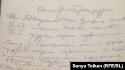 Ермек Бекішевтің жараланғаны туралы дәрігер анықтамасы. 18 маусым 2019 жыл.