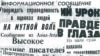 Герои и авторы газетных публикаций Декабря 1986 года