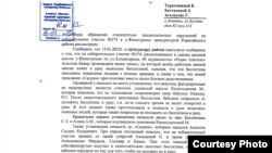 Фрагмент сканированного ответа прокуратуры Карасайского района Алматинской области.