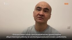 «Виртуальная эмиграция» казахстанских активистов